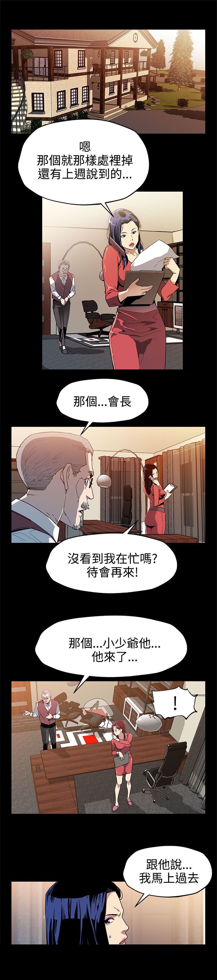 第28章：跑路