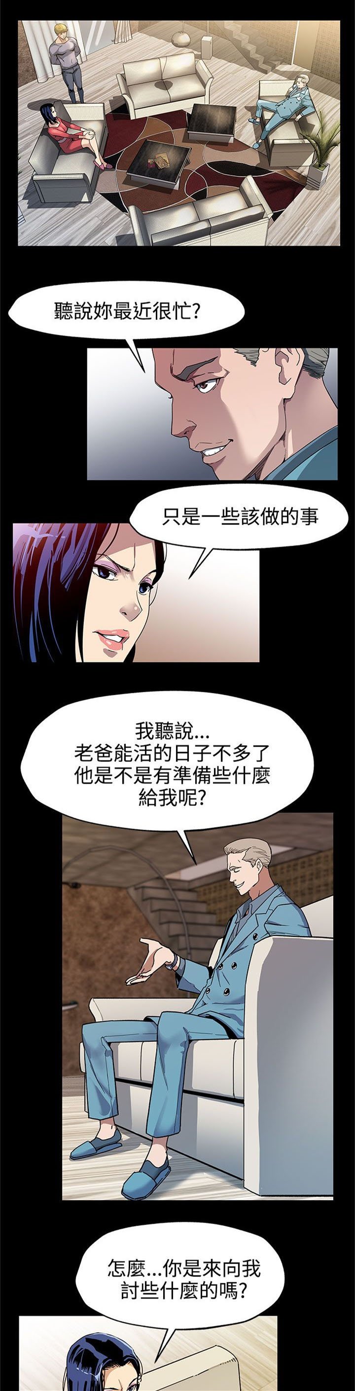 第28章：跑路