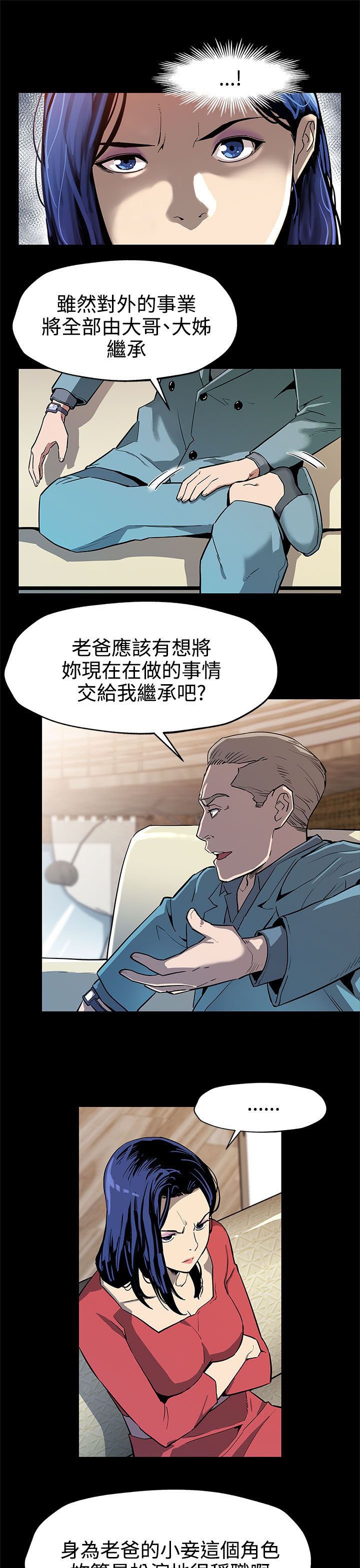 第28章：跑路