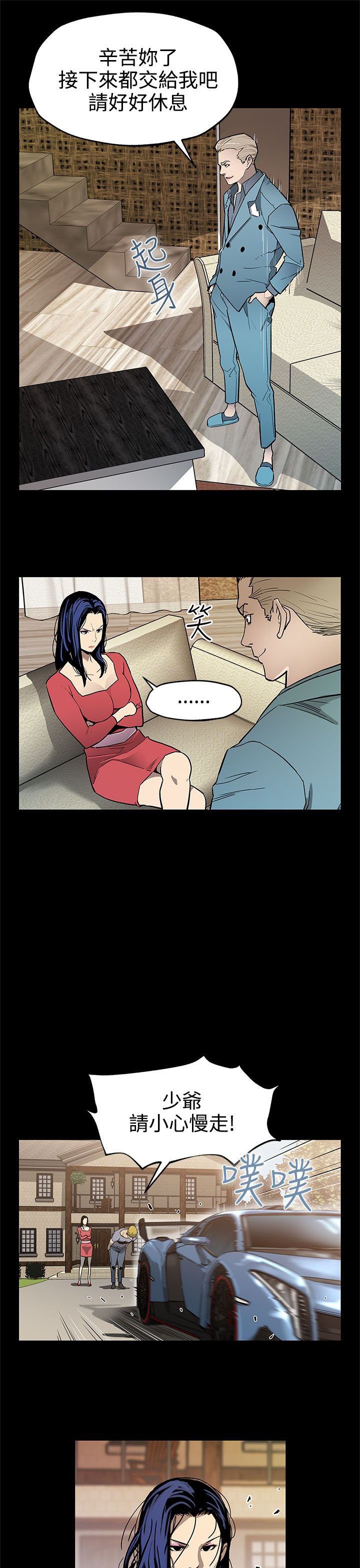 第28章：跑路