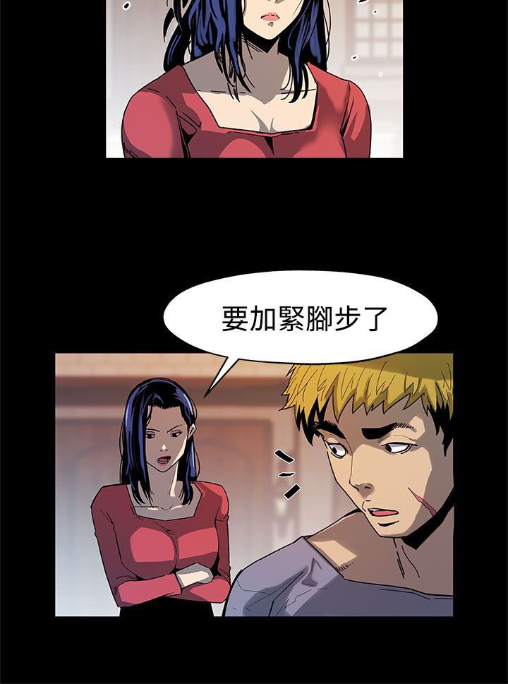 第28章：跑路