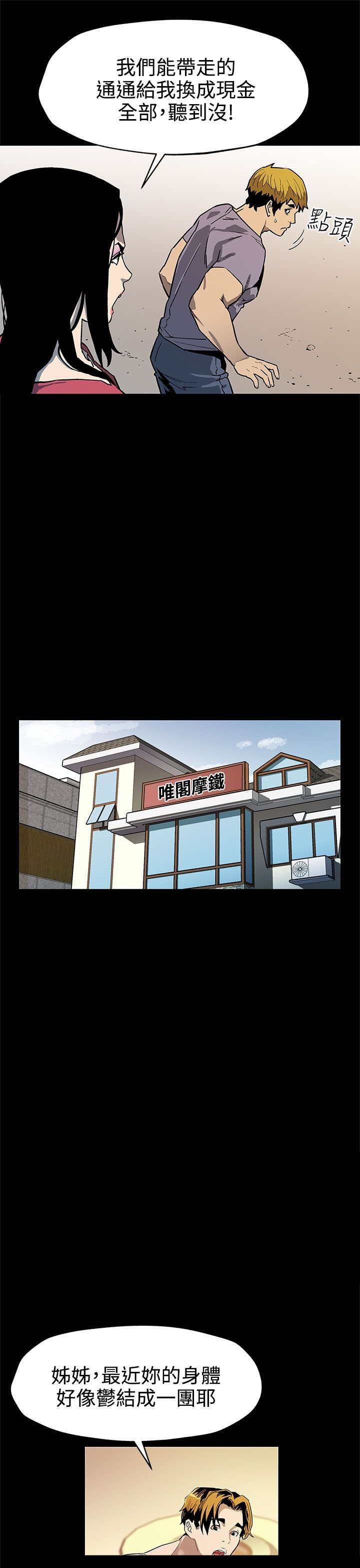 第28章：跑路