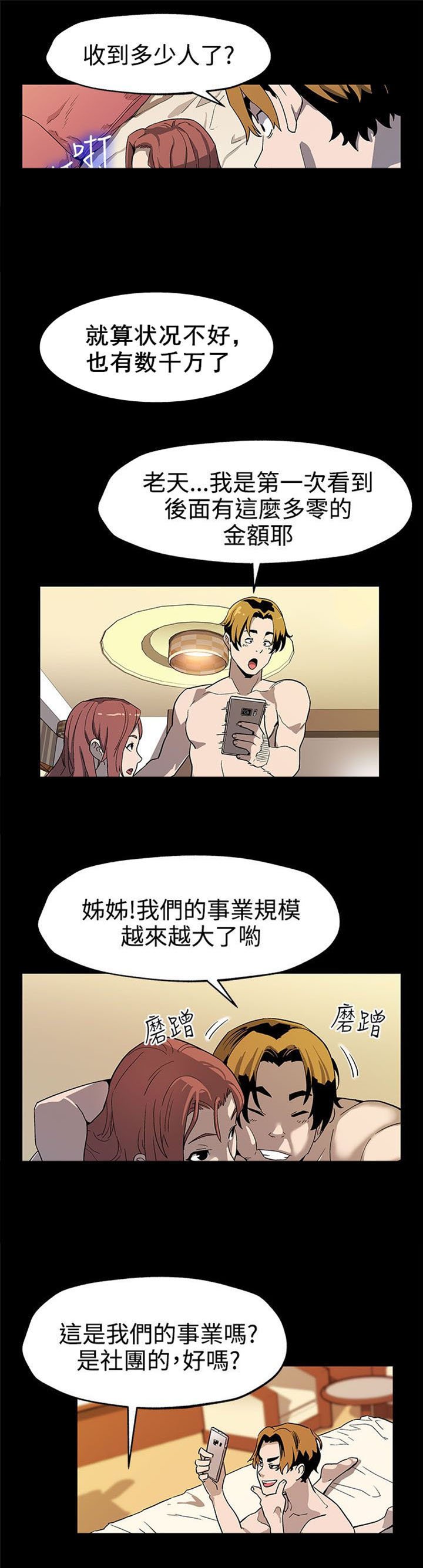 第28章：跑路