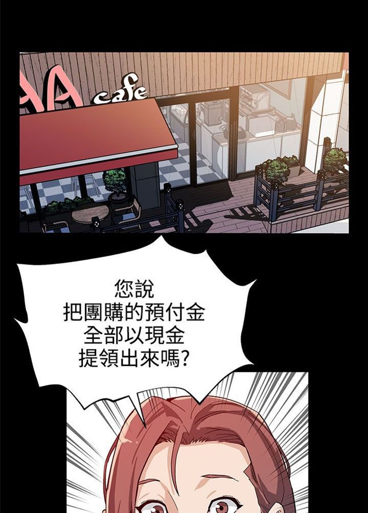 第28章：跑路