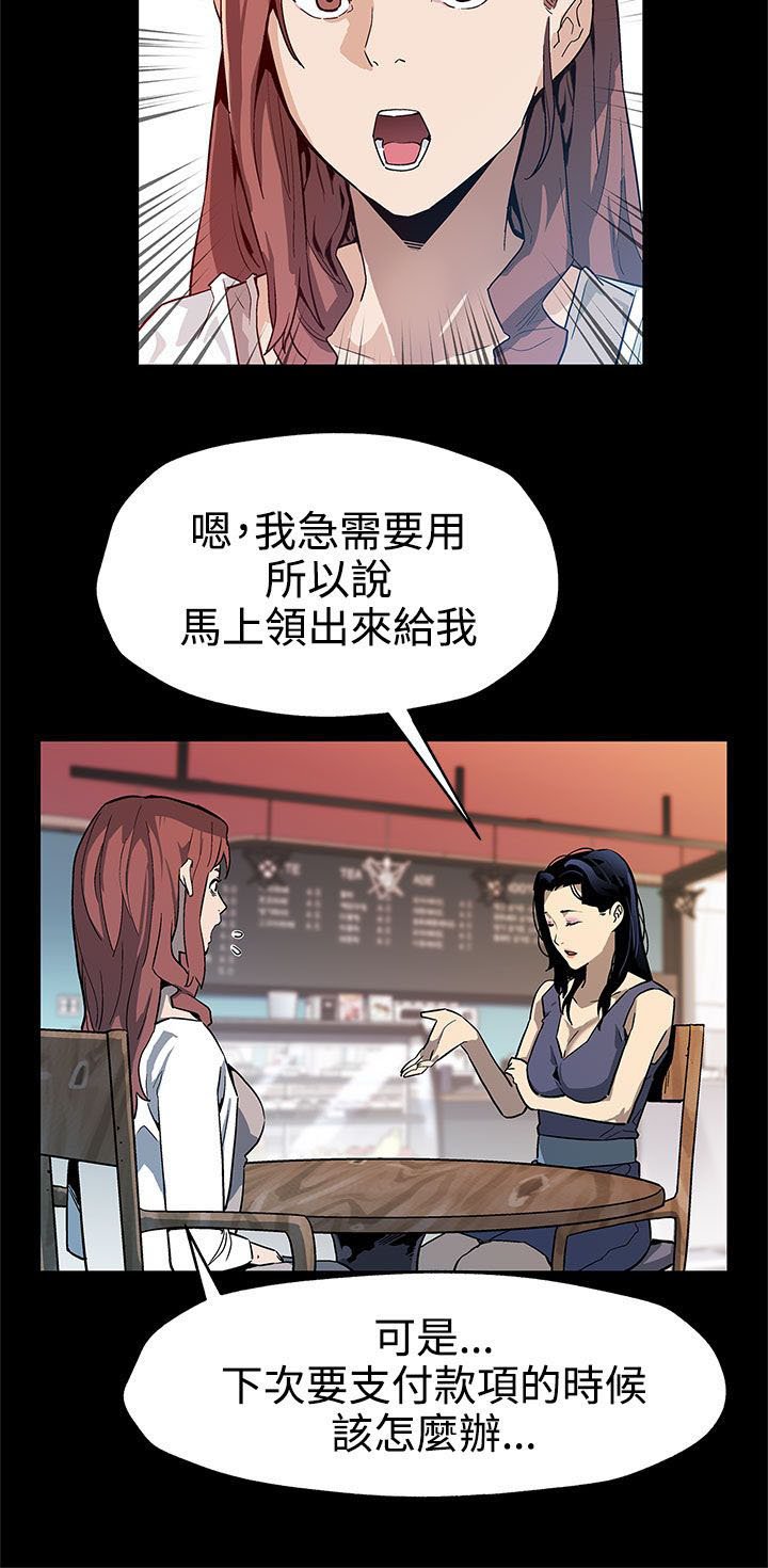 第28章：跑路
