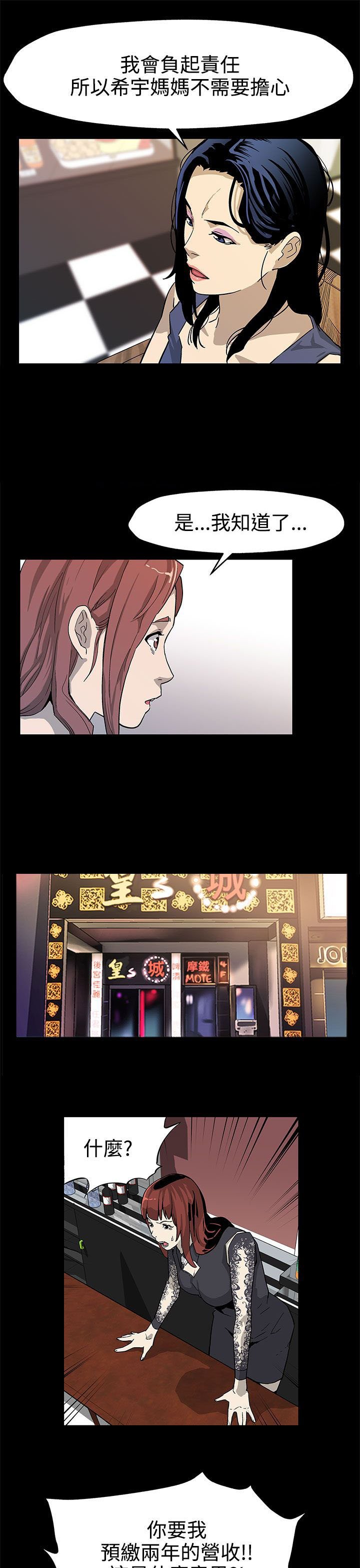 第28章：跑路