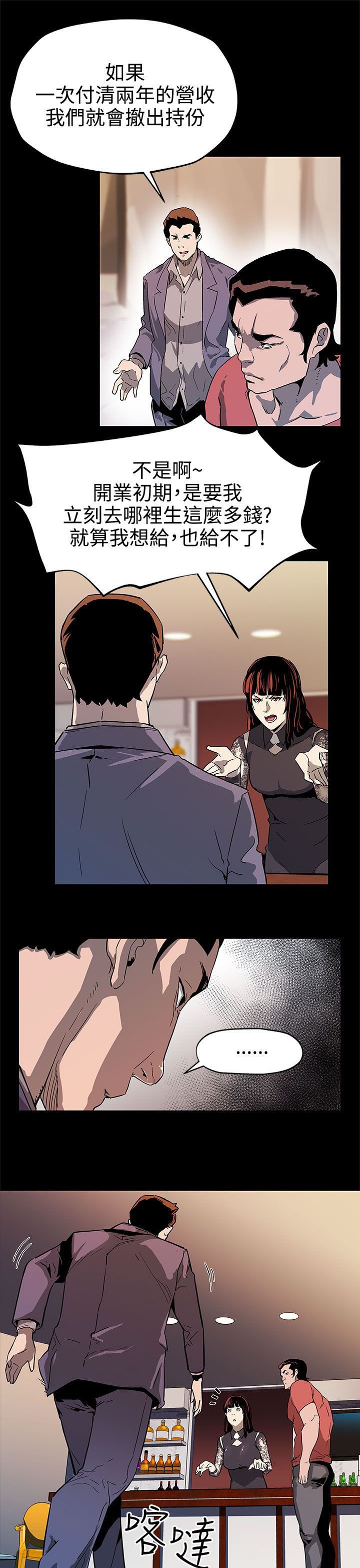 第28章：跑路