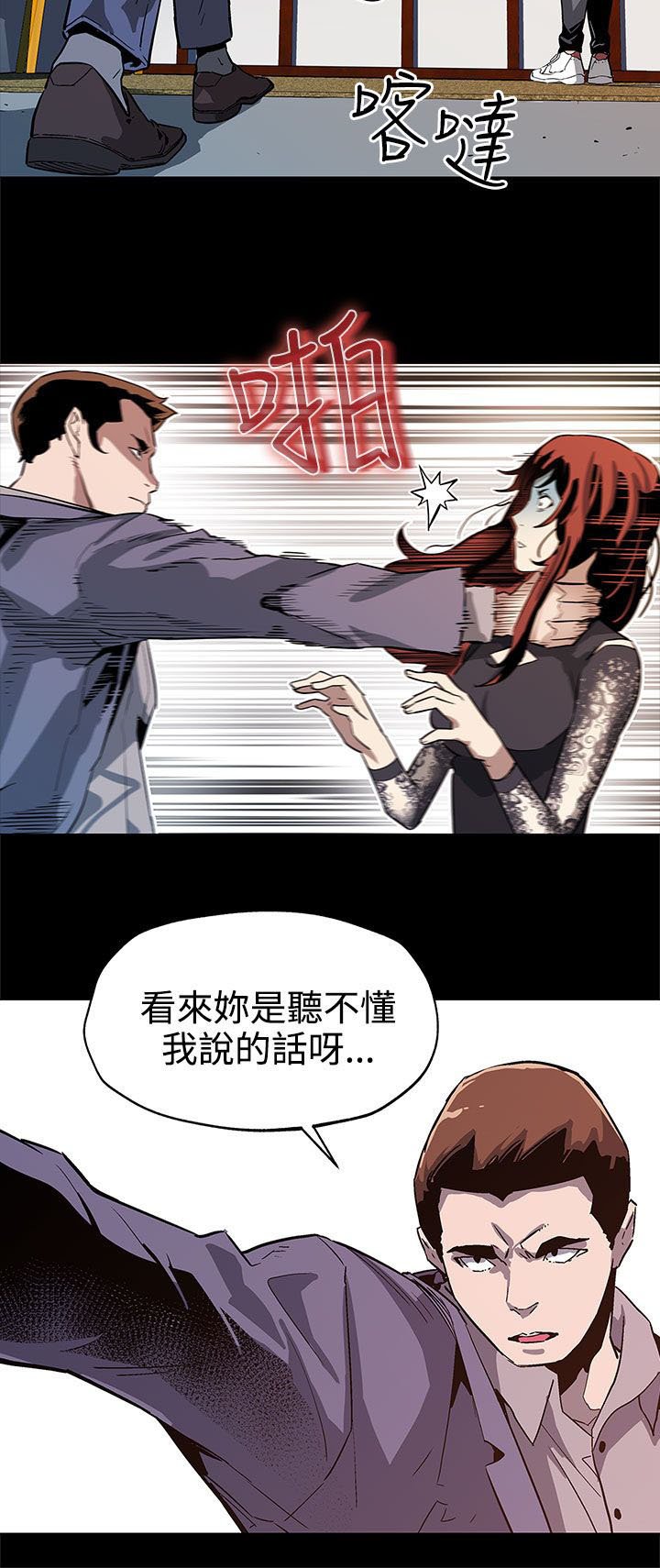 第28章：跑路