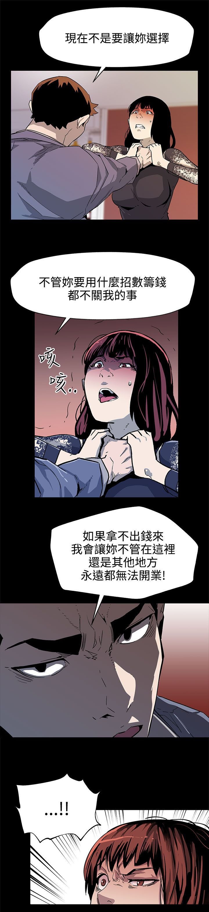第28章：跑路