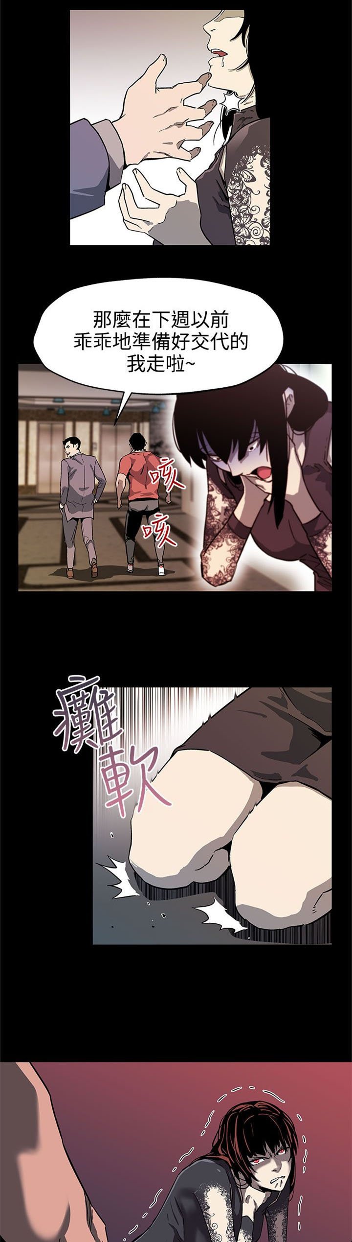 第28章：跑路