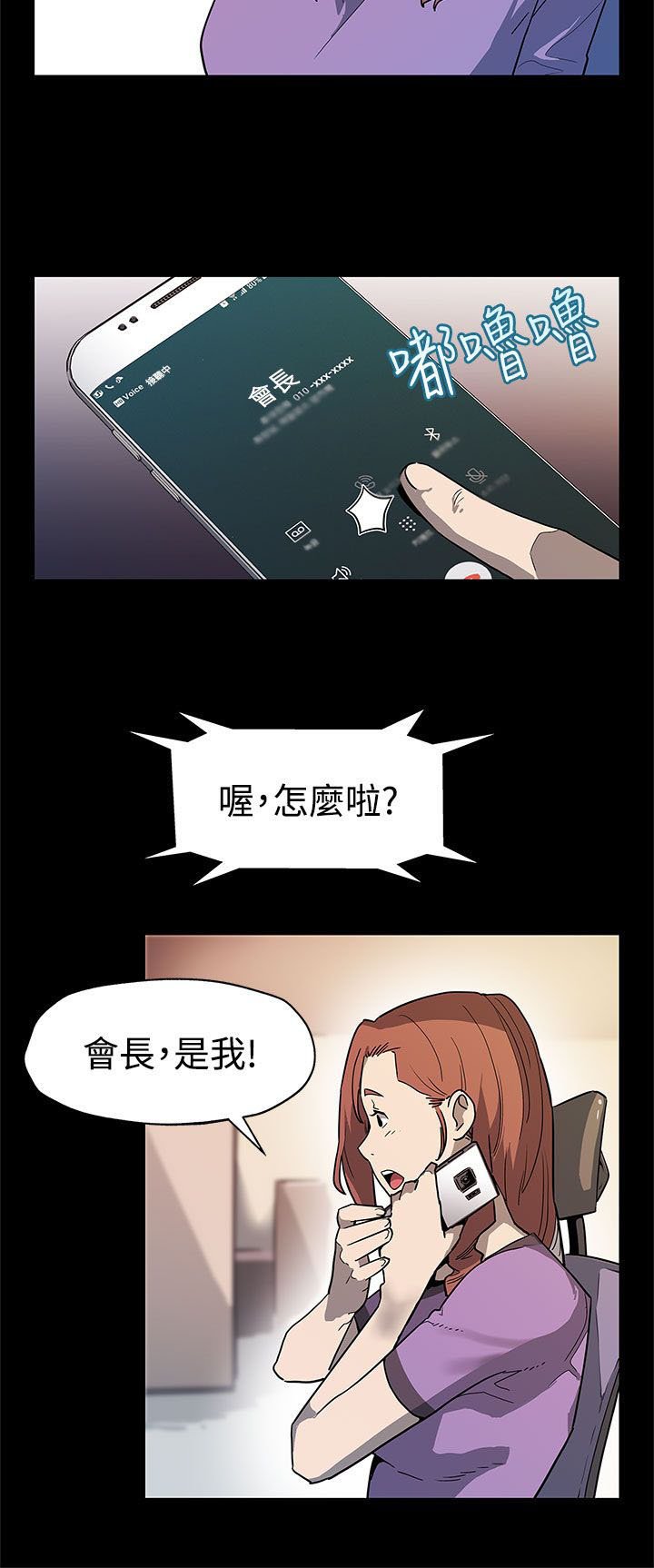 第29章：势不两立
