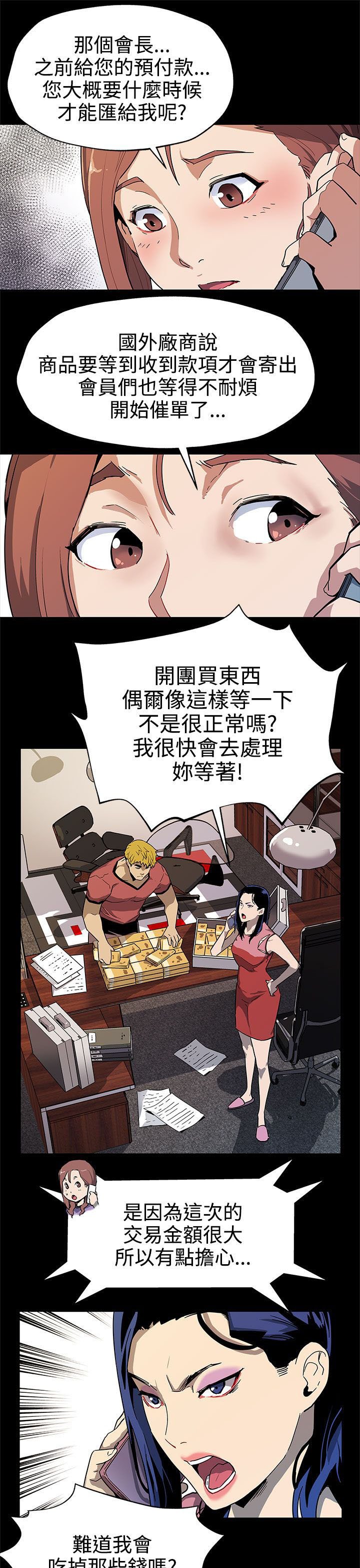 第29章：势不两立