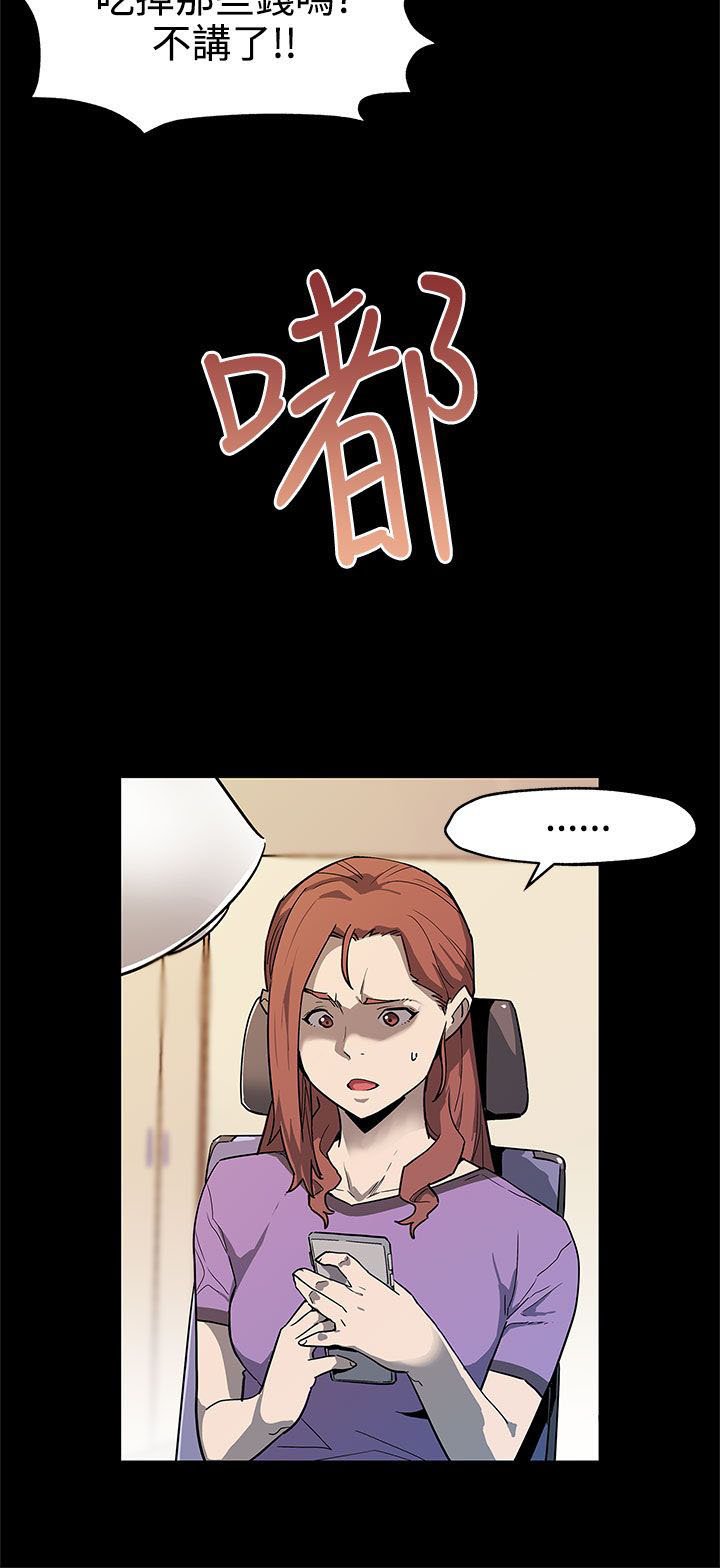 第29章：势不两立