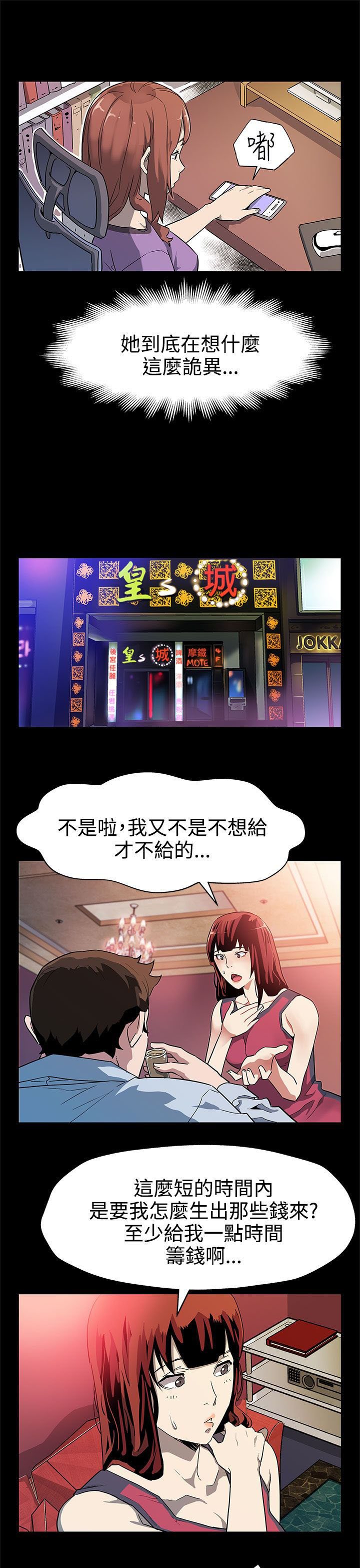 第29章：势不两立