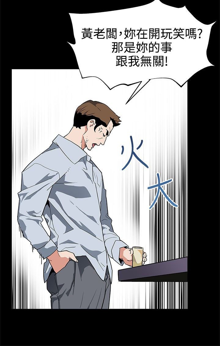 第29章：势不两立