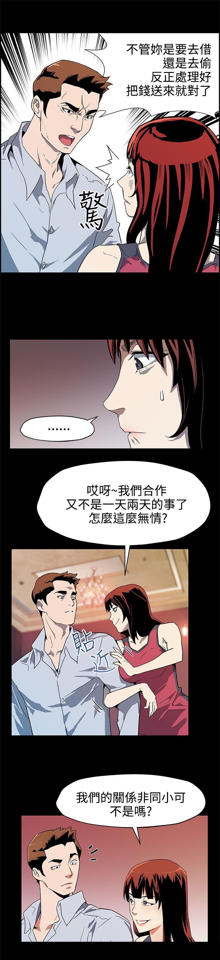第29章：势不两立