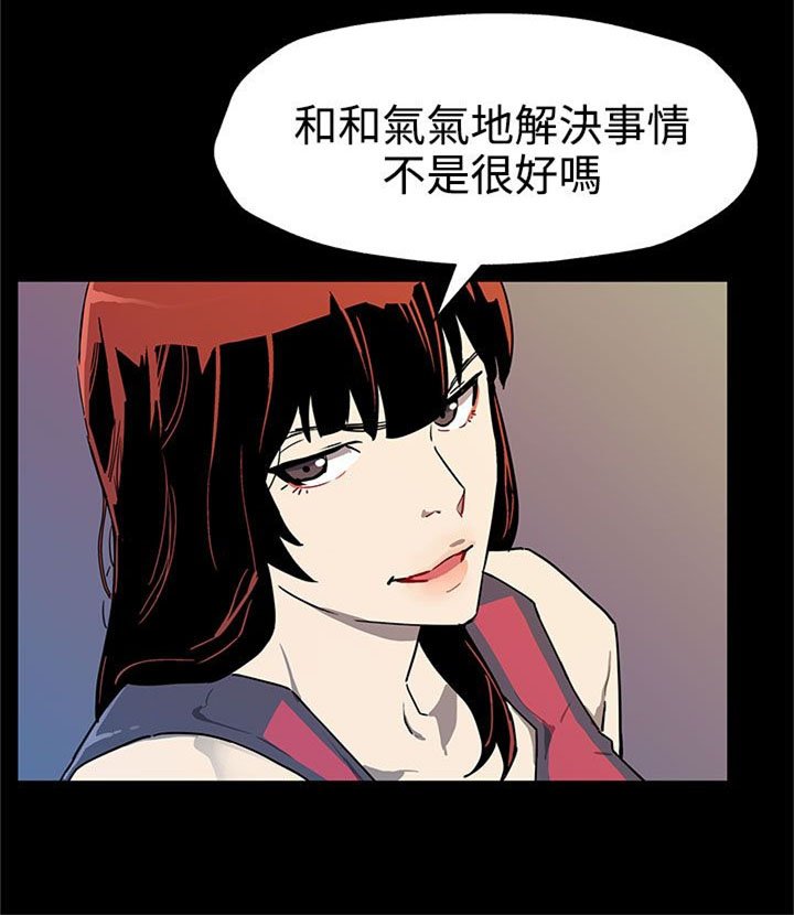 第29章：势不两立