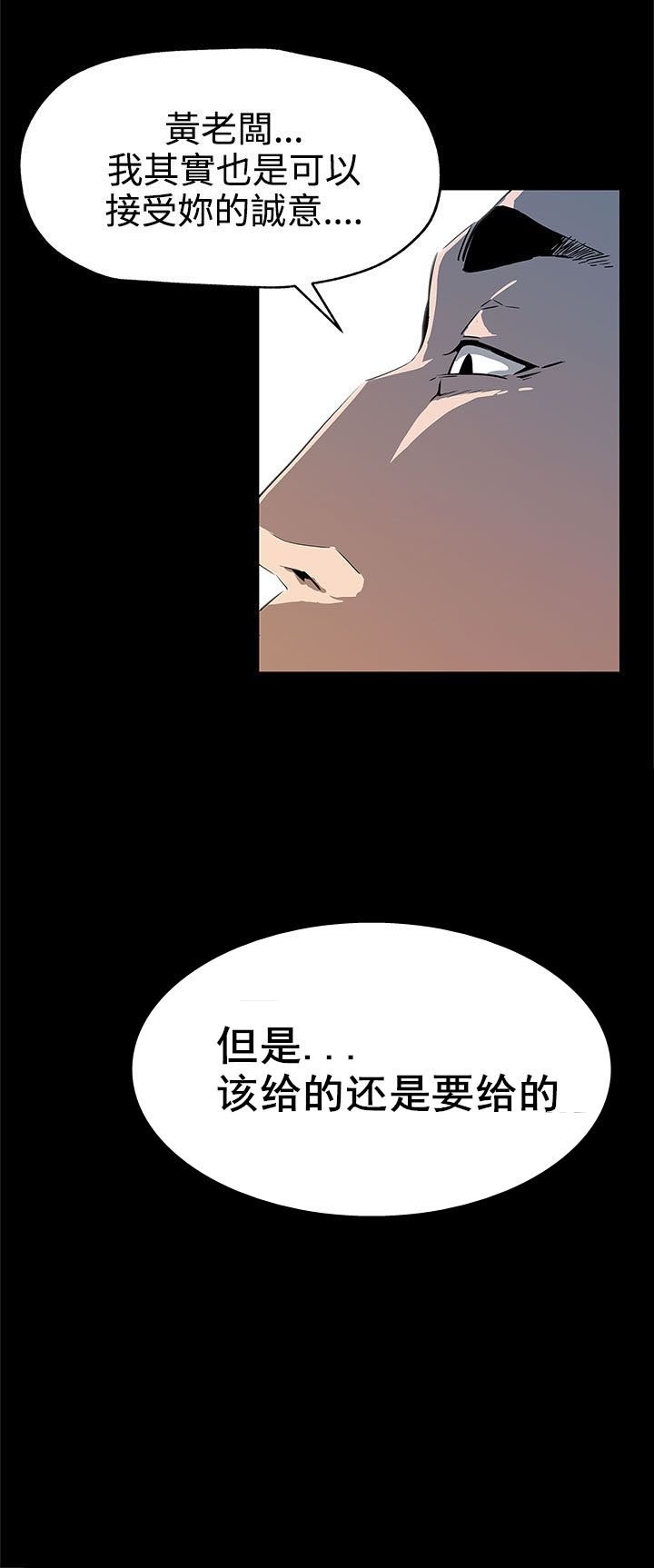 第29章：势不两立