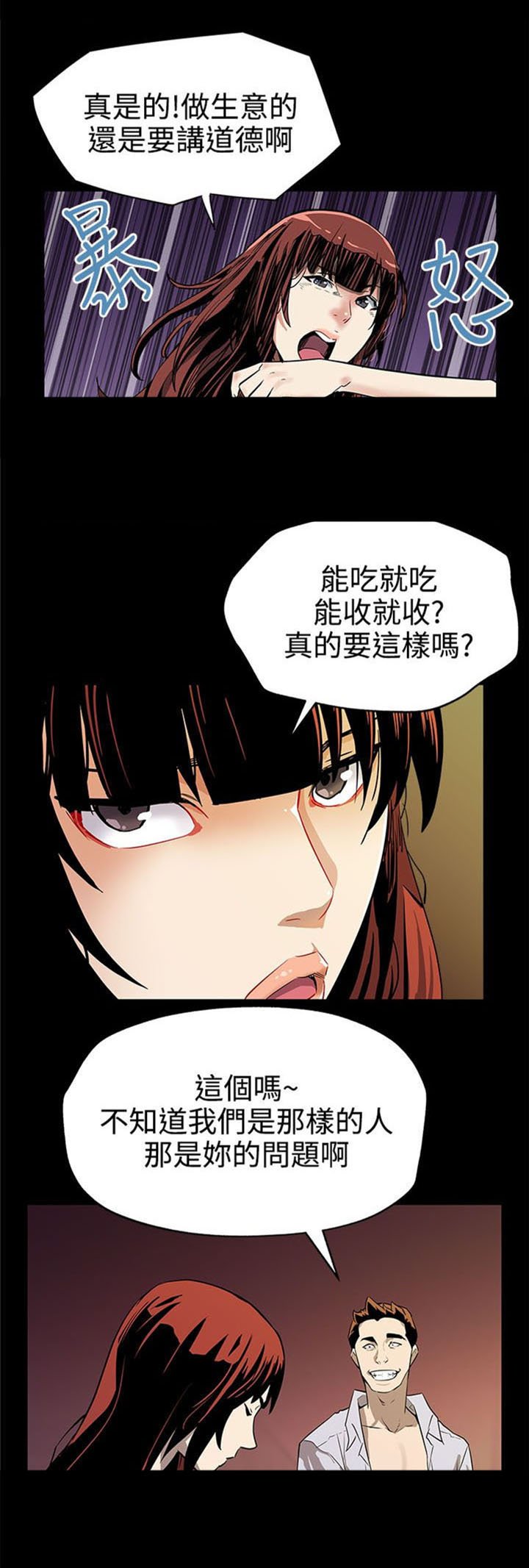 第29章：势不两立