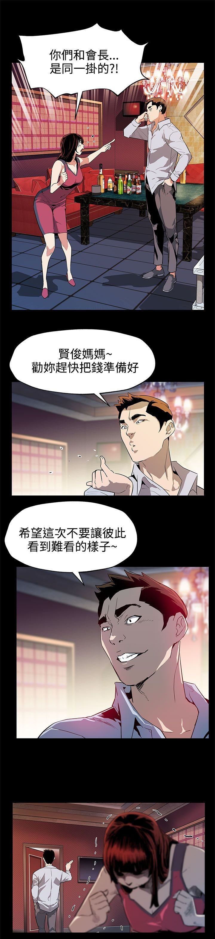 第29章：势不两立