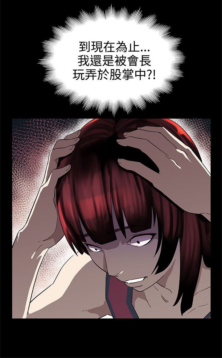 第29章：势不两立