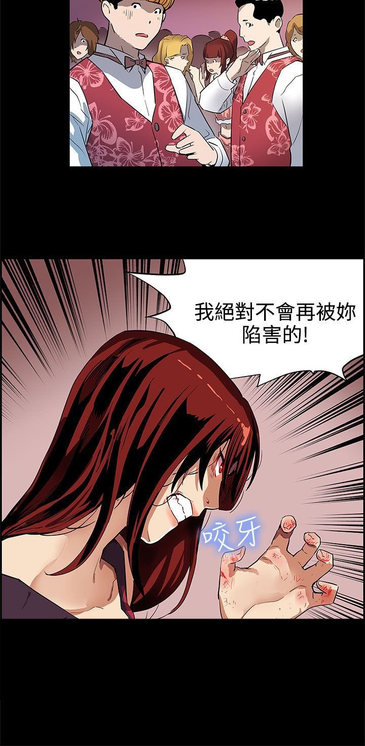 第29章：势不两立