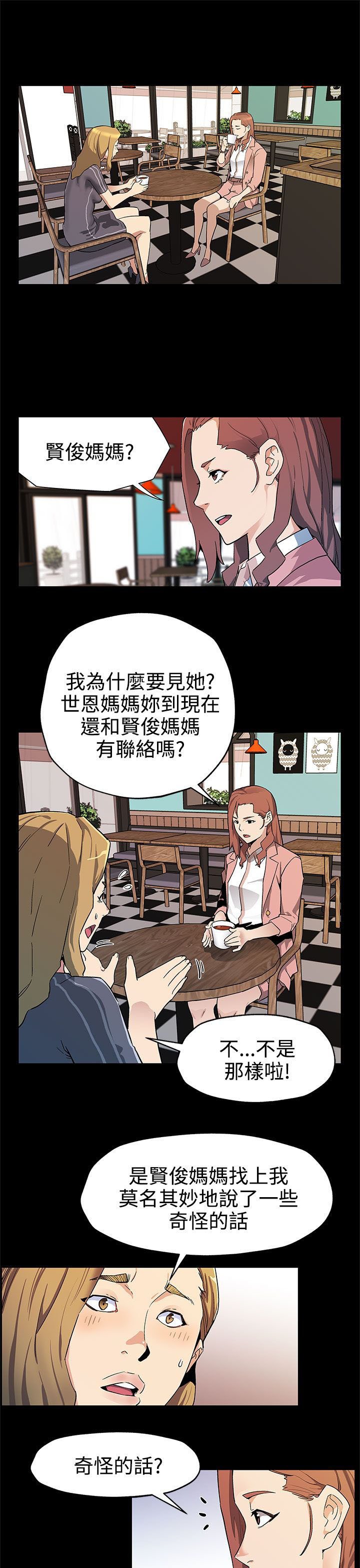 第30章：合作