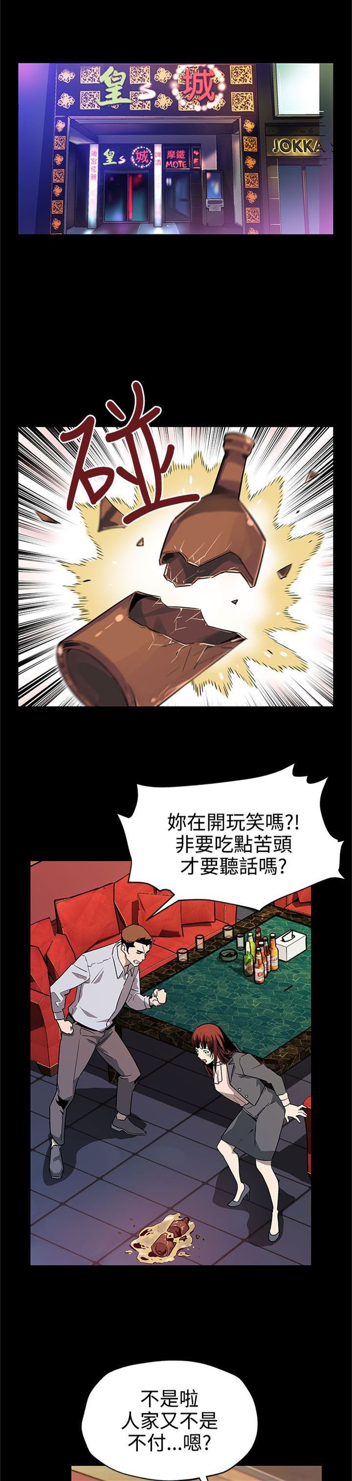 第31章：棋子