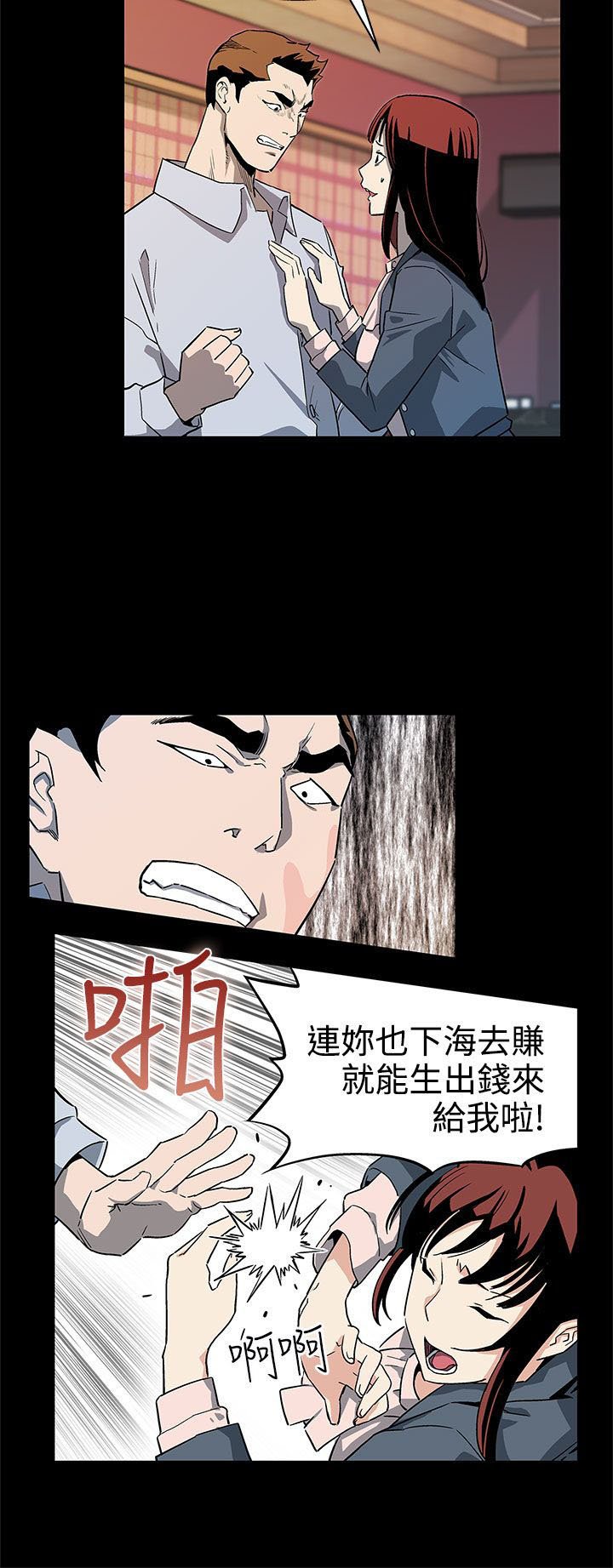 第31章：棋子