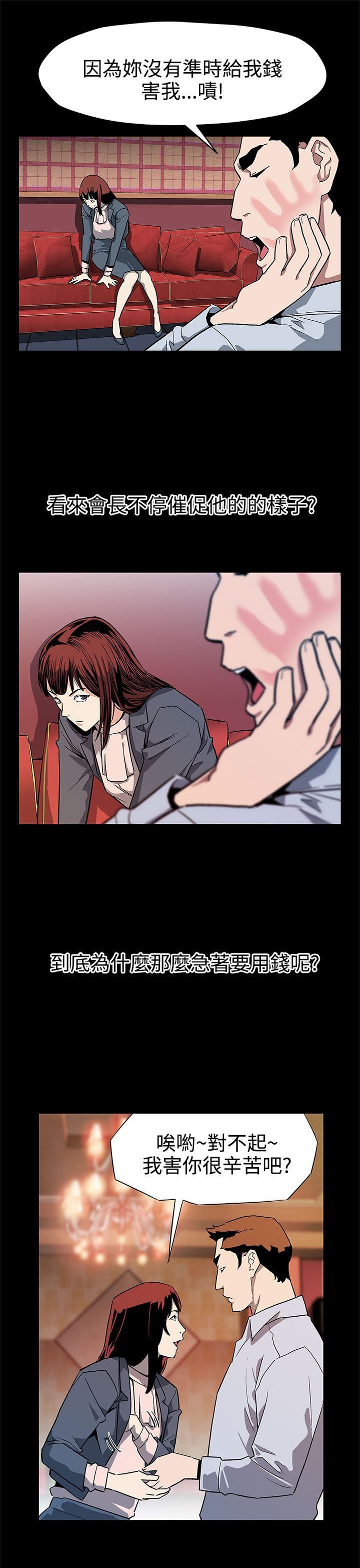 第31章：棋子