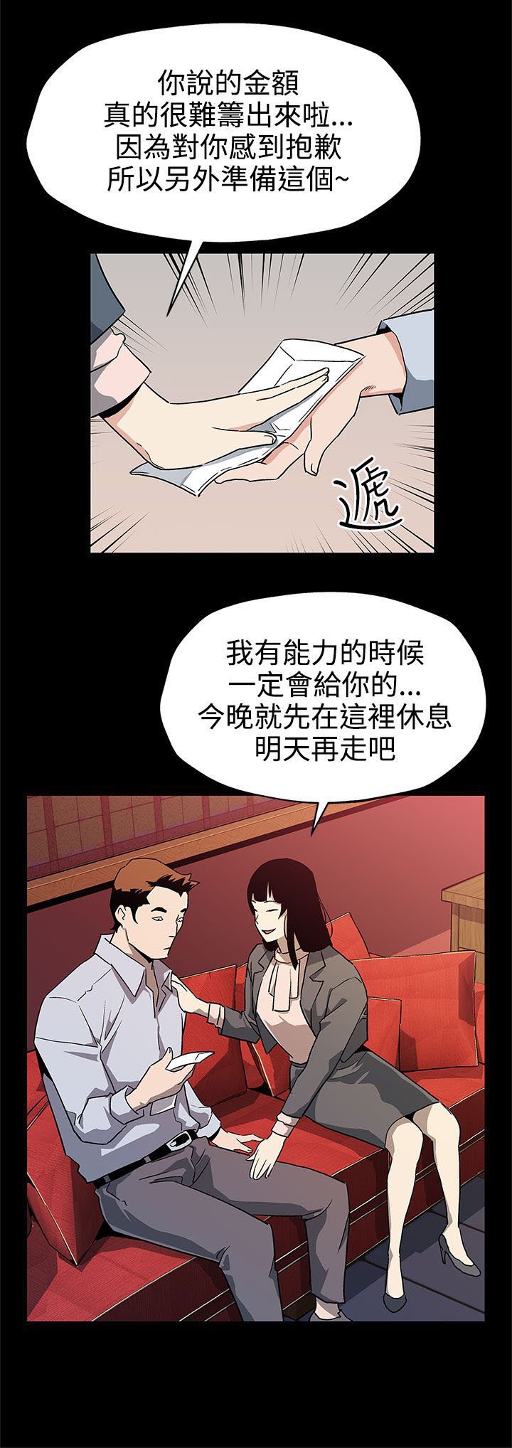第31章：棋子