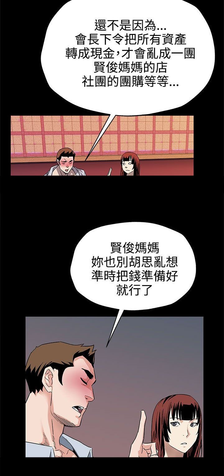 第31章：棋子