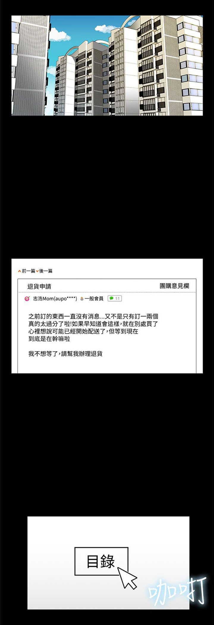 第31章：棋子