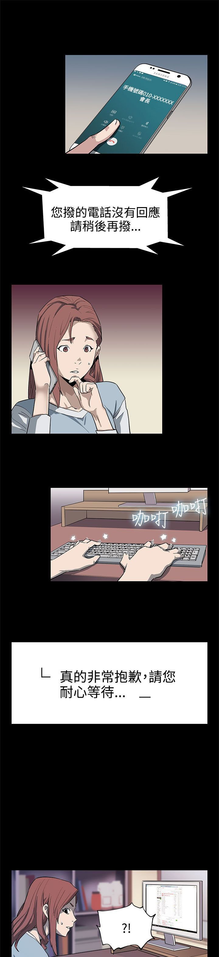 第31章：棋子