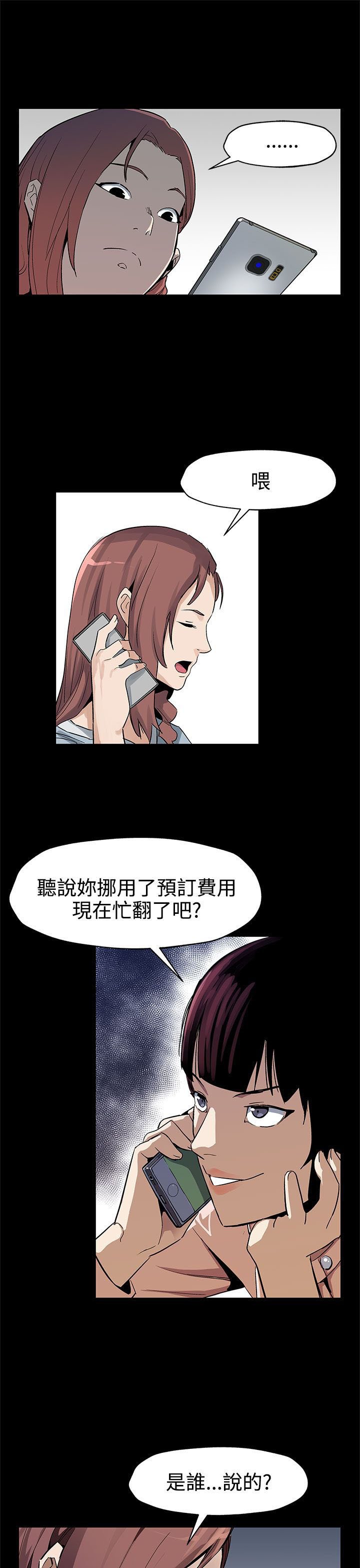 第31章：棋子