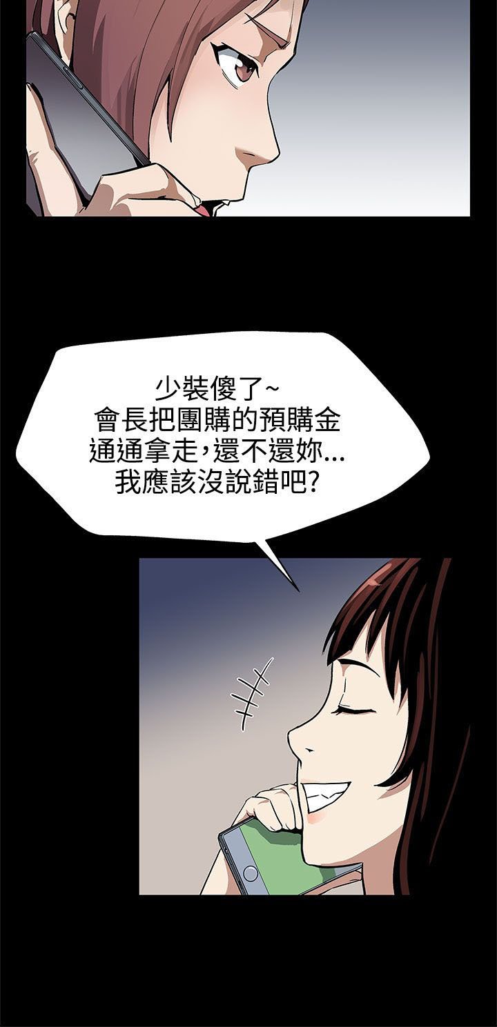 第31章：棋子