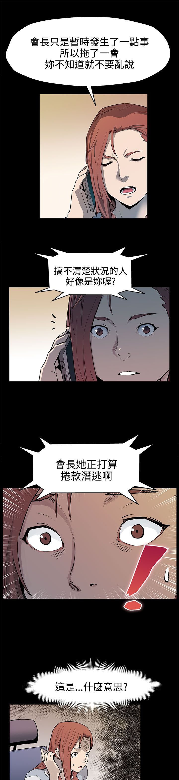第31章：棋子