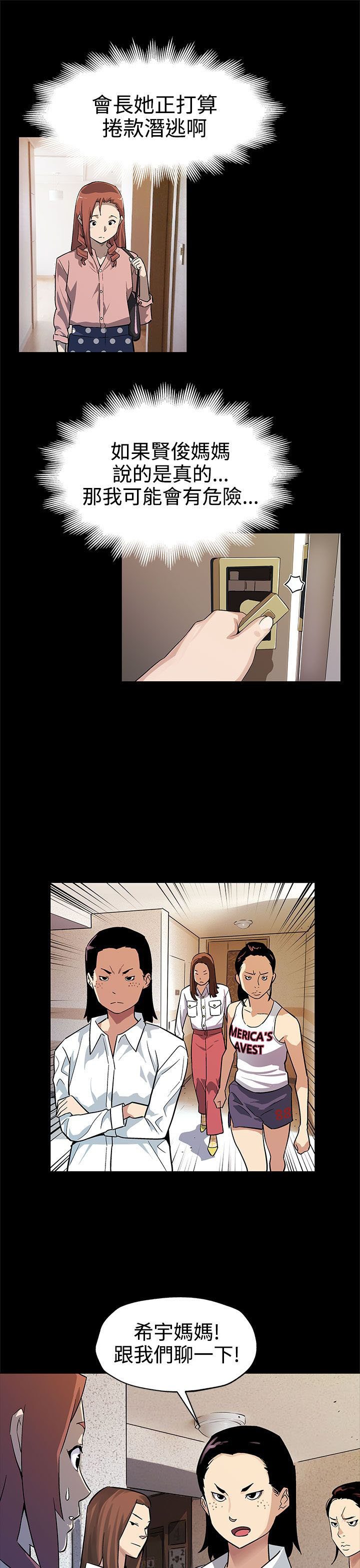 第32章：人人自危