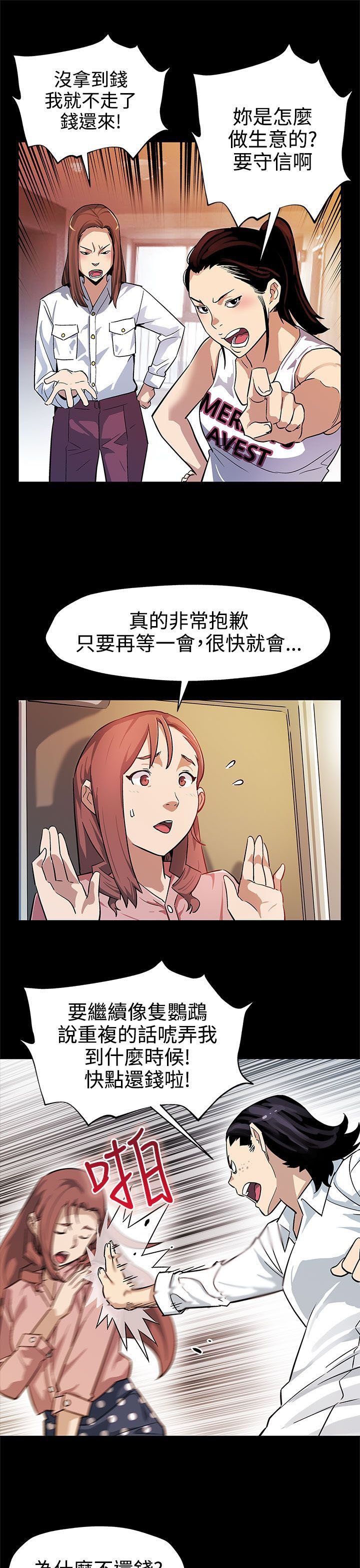 第32章：人人自危