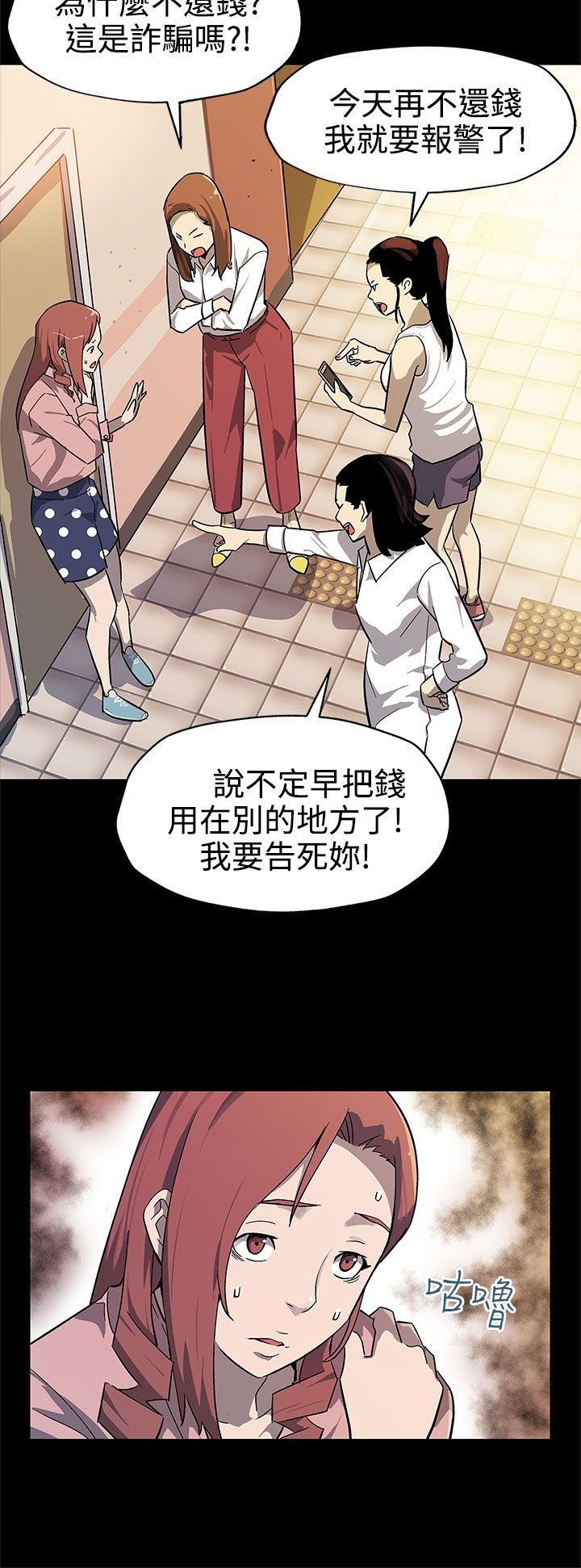 第32章：人人自危