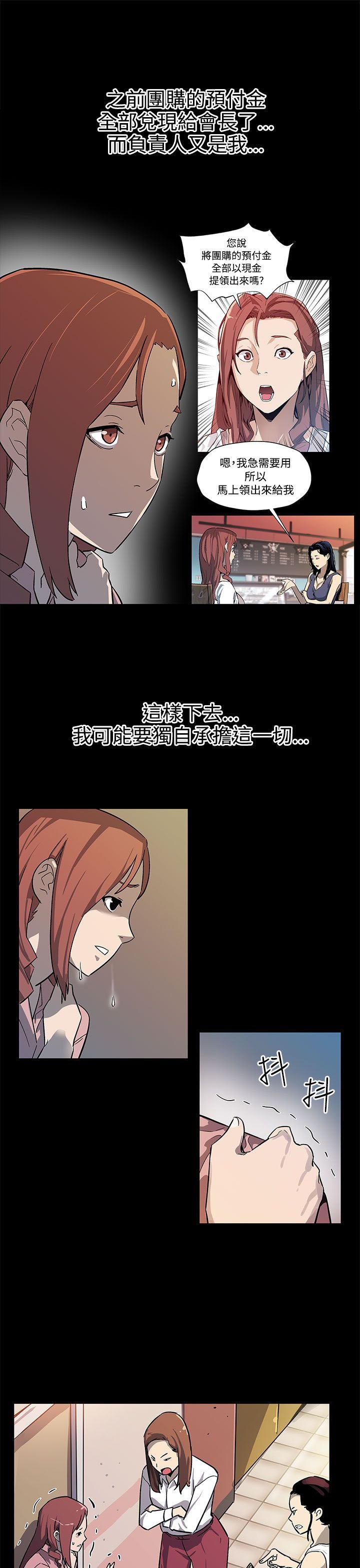 第32章：人人自危