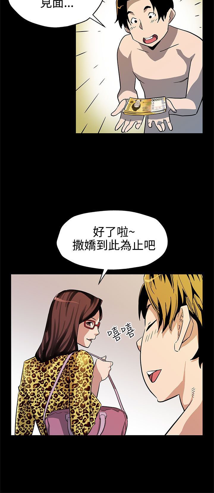 第32章：人人自危