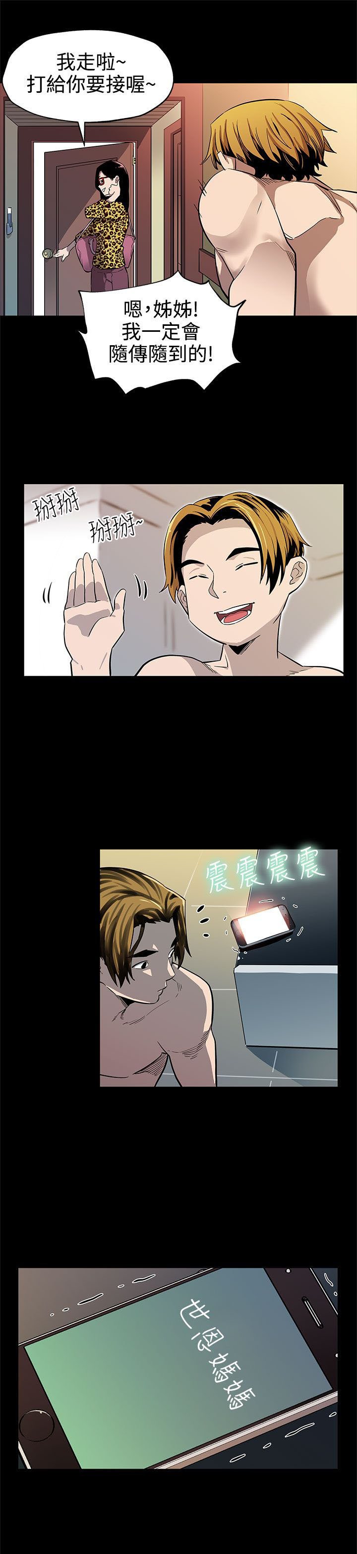 第32章：人人自危