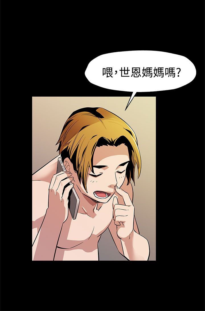 第32章：人人自危