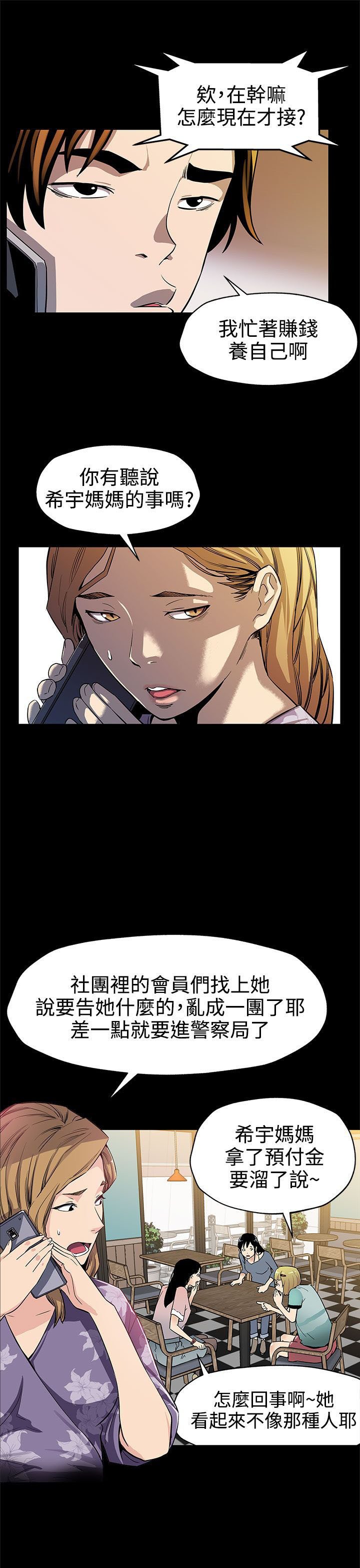 第32章：人人自危