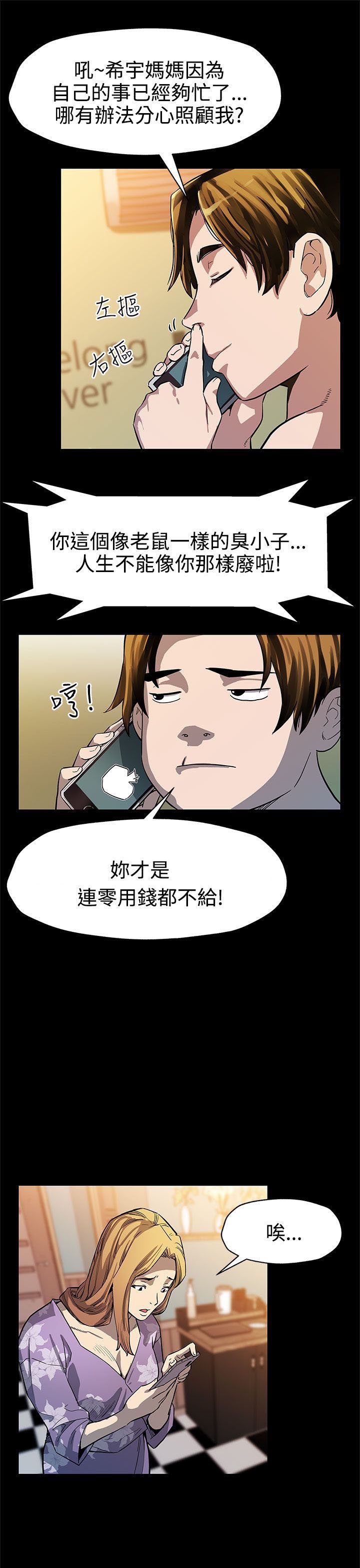 第32章：人人自危