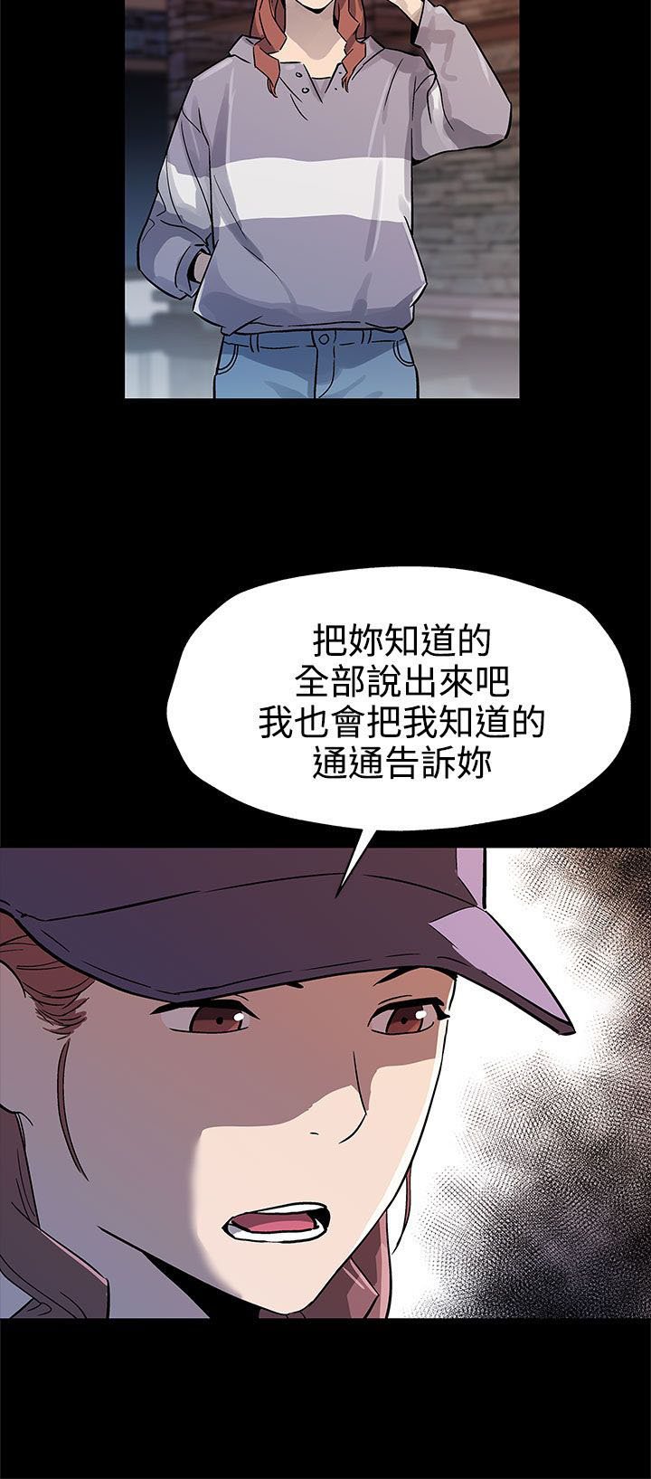 第32章：人人自危