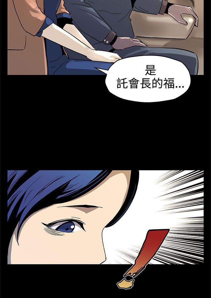 第33章：会长的故事
