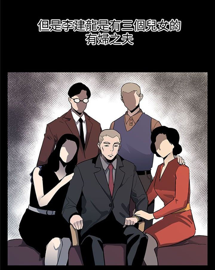 第33章：会长的故事