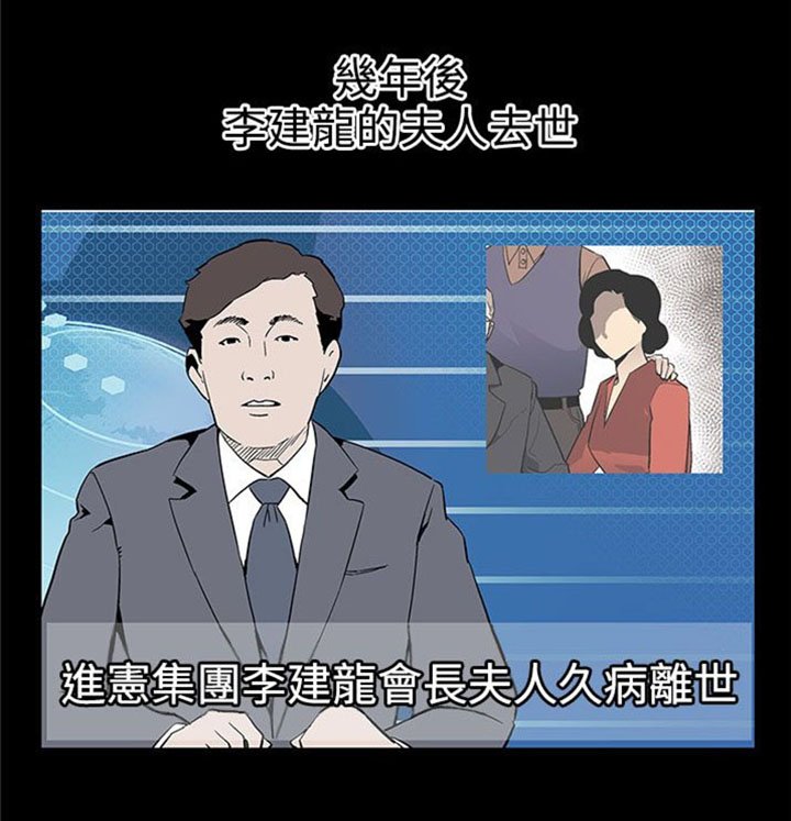 第33章：会长的故事